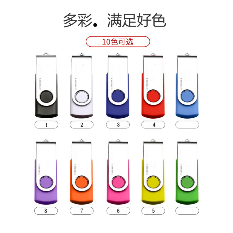 Satin Rotate Personal USB Flash Drive